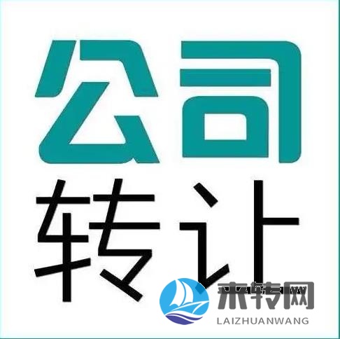長沙長期收購轉讓長沙閑置公司、長沙空殼公司、長沙實體公司