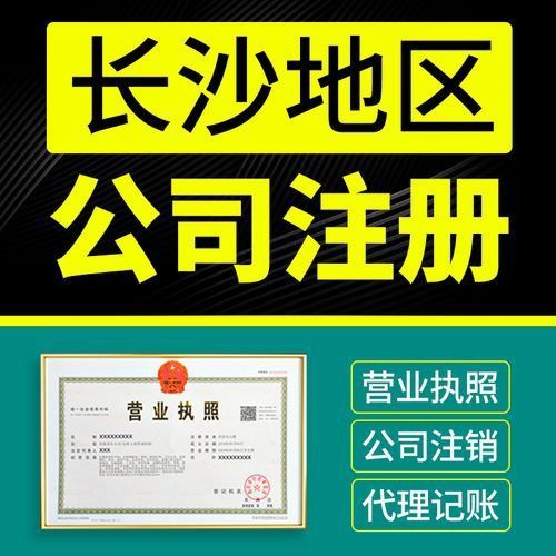 長沙辦理機(jī)動車維修備案醫(yī)療器械許可備案網(wǎng)絡(luò)文化經(jīng)營公共衛(wèi)生許可證特種行業(yè)