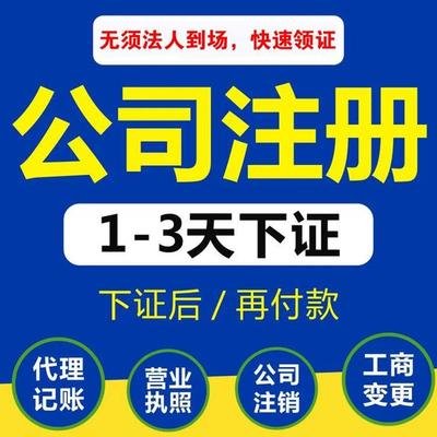 長沙代辦公司注冊 公司注冊代辦 個體營業(yè)執(zhí)照辦理