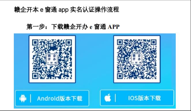 江西省企業(yè)登記網(wǎng)絡(luò)服務(wù)平臺app