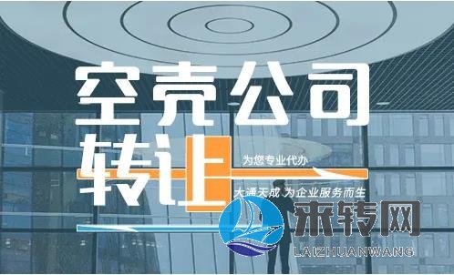北京市順義區4年人才中介服務有限公司轉讓