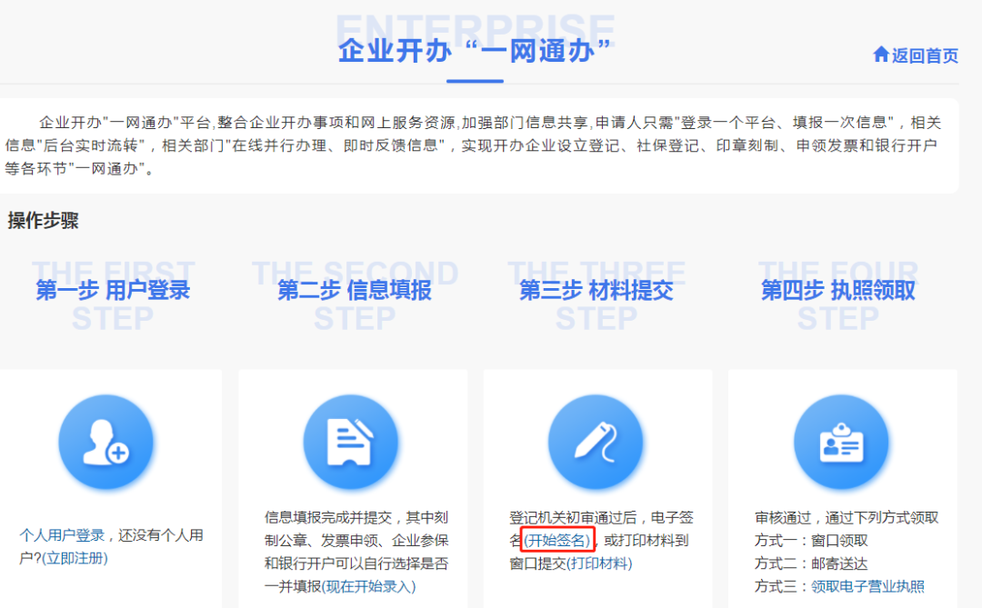 江西省企業(yè)登記網(wǎng)絡服務平臺登錄界面