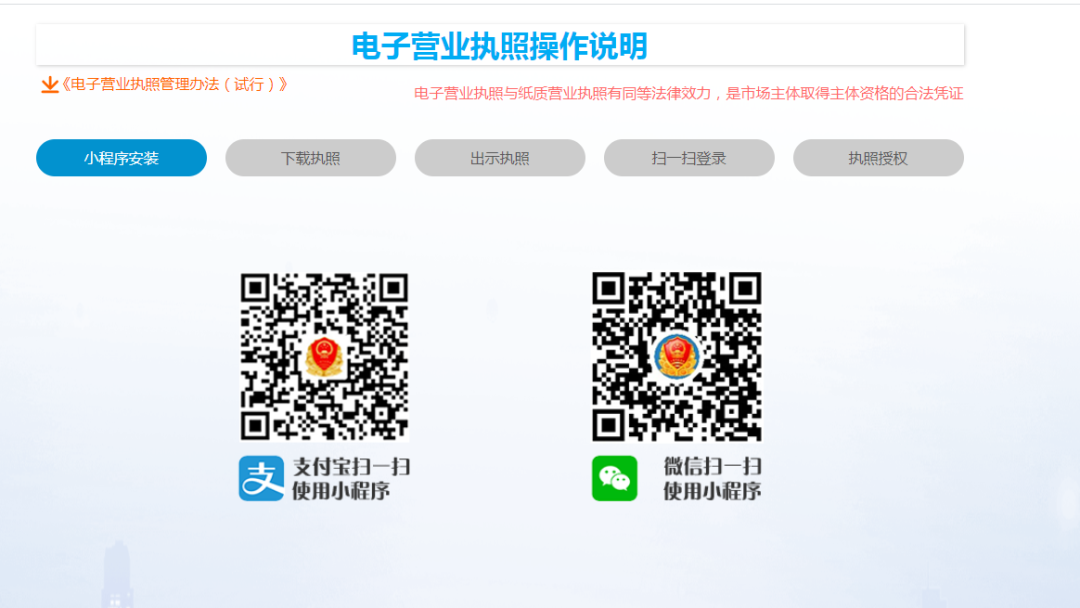 江西省企業(yè)登記網(wǎng)絡服務平臺用戶APP