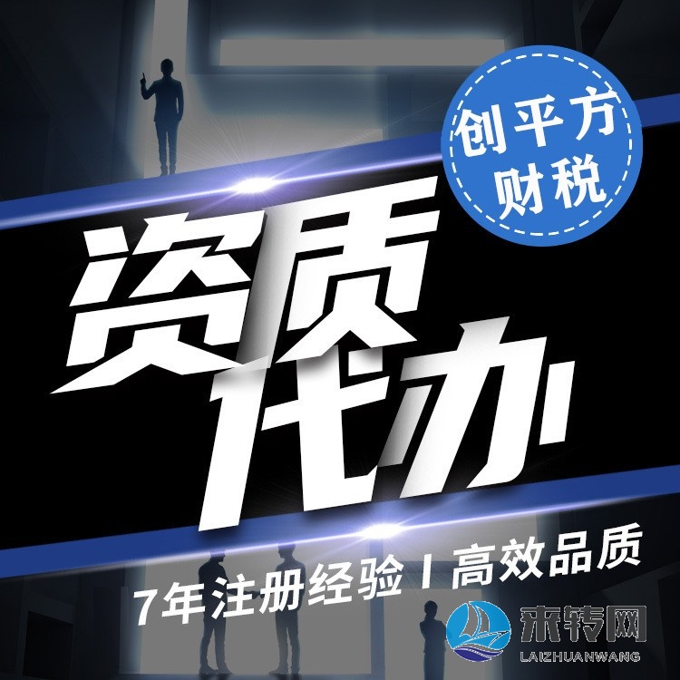 長沙建筑勞務(wù)資質(zhì)辦理 安許證辦理 過件 疑難問題解決