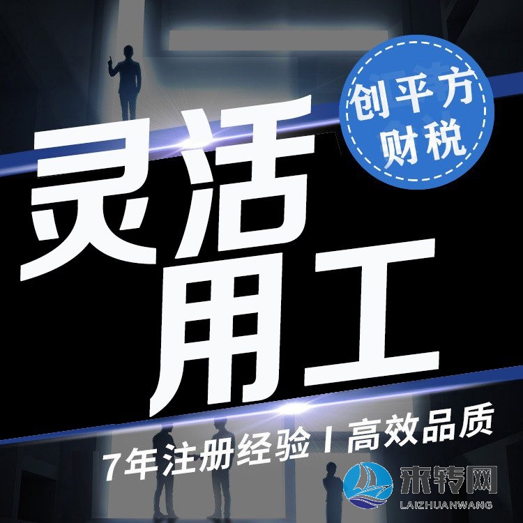 長沙靈活用工自然人代開地址免費經(jīng)濟返稅