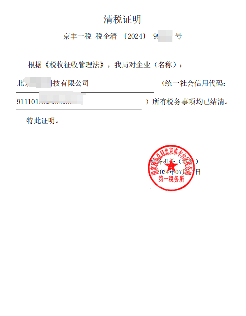 北京如何注銷營業(yè)執(zhí)照注銷不了怎么辦注銷需要哪些材料多少錢