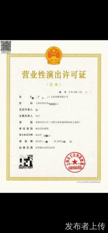 營業(yè)性演出怎么辦？辦理營業(yè)性演出的要求