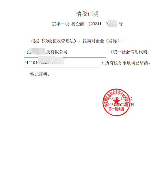 如何將公司注銷想把吊銷的公司注銷應(yīng)該怎么辦理公司注銷加急注銷